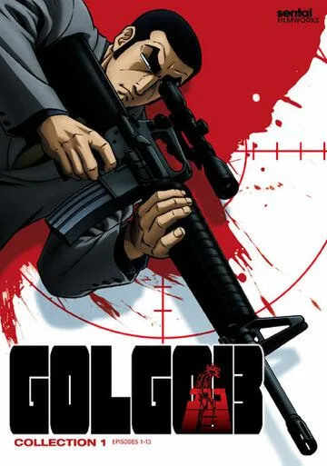 Смотреть онлайн Голго 13 (2008) в хорошем качестве