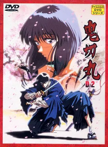 Смотреть онлайн Onikirimaru (1995) в хорошем качестве
