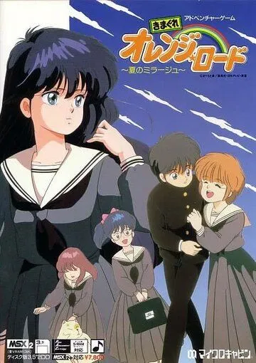 Смотреть онлайн Капризы Апельсиновой улицы (1985) в хорошем качестве