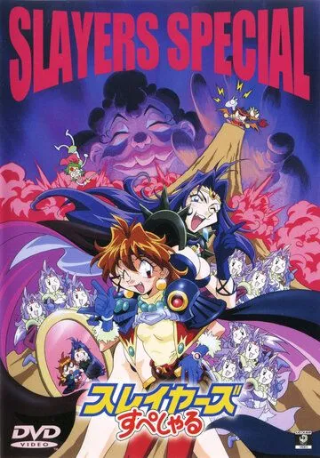 Смотреть онлайн Особые Рубаки (1996) в хорошем качестве