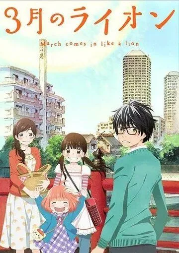 Смотреть онлайн Мартовский лев (2016) в хорошем качестве