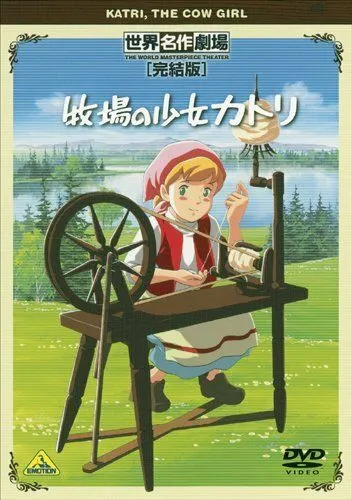 Смотреть онлайн Катри, девочка с лугов (1984) в хорошем качестве