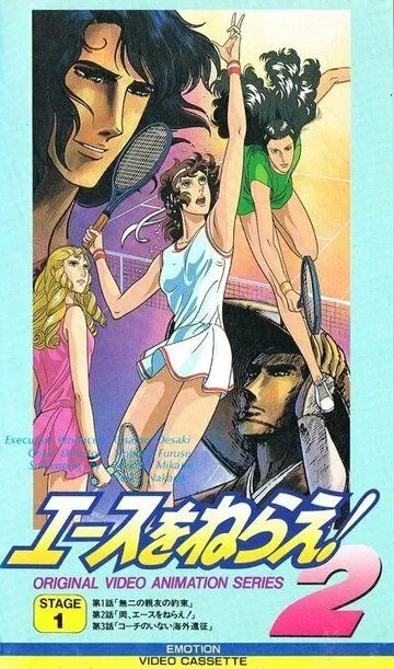 Смотреть онлайн Подавай навылет! OVA (1988) в хорошем качестве