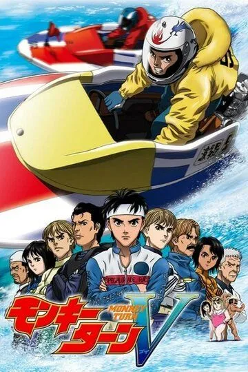 Смотреть онлайн Обезьяний разворот (2004) в хорошем качестве