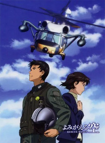 Смотреть онлайн Крылья спасения (2006) в хорошем качестве