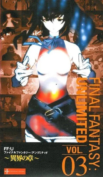 Смотреть онлайн Последняя фантазия: Всемогущий (2001) в хорошем качестве