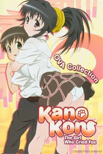 Смотреть онлайн OVA Kanokon: Manatsu no daishanikusai - Jou (2009) в хорошем качестве