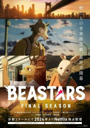 Смотреть онлайн Выдающиеся звери (2019) в хорошем качестве
