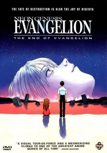 Смотреть онлайн Конец Евангелиона (1997) в хорошем качестве