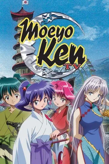 Смотреть онлайн Разящий меч нового Синсэнгуми ТВ (2005) в хорошем качестве