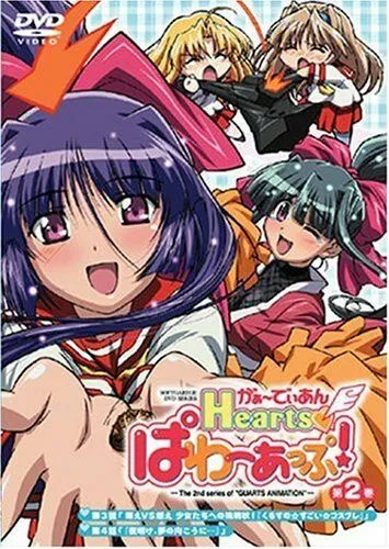 Смотреть онлайн Защитники сердец OVA-2 (2005) в хорошем качестве