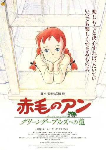Смотреть онлайн Анна из Зеленых Мезонинов (1979) в хорошем качестве