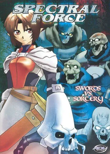Смотреть онлайн Spectral Force (1998) в хорошем качестве