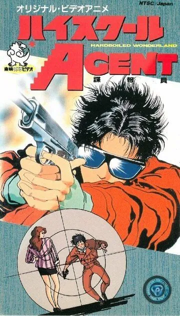 Смотреть онлайн Агент из старшей школы (1987) в хорошем качестве
