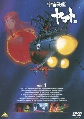Смотреть онлайн Космический крейсер Ямато 3 (1980) в хорошем качестве