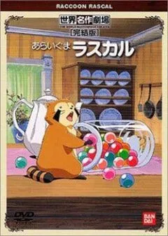 Смотреть онлайн Енот по имени Раскал (1977) в хорошем качестве