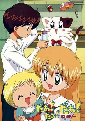Смотреть онлайн UFO Baby (1998) в хорошем качестве