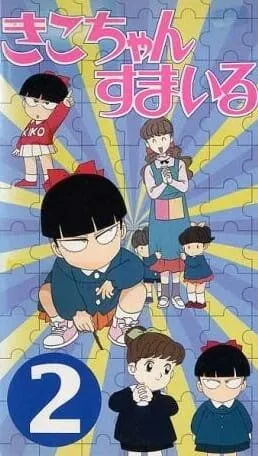 Смотреть онлайн Кико, улыбнись (1996) в хорошем качестве