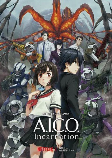 Смотреть онлайн A.I.C.O. Воплощение (2018) в хорошем качестве