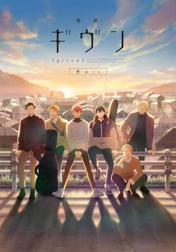 Смотреть онлайн Given the Movie: Hiiragi Mix (2024) в хорошем качестве