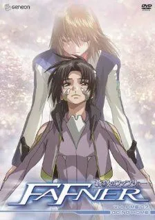 Смотреть онлайн Небесный Фафнир (2004) в хорошем качестве