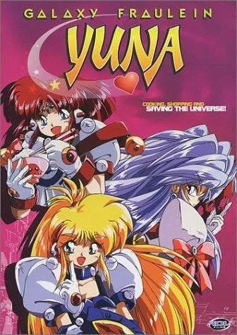 Смотреть онлайн Галактическая фрейлина Юна (1996) в хорошем качестве