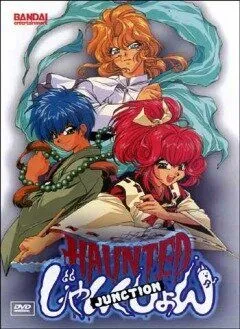 Смотреть онлайн Перекресток духов (1997) в хорошем качестве