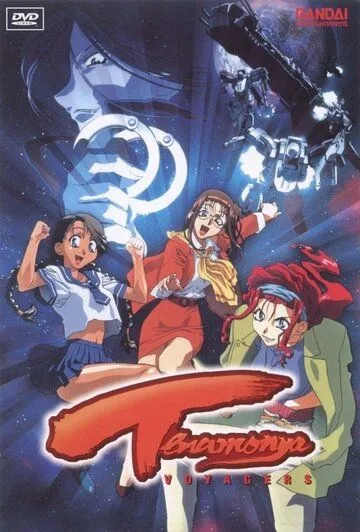 Смотреть онлайн Те еще странники (1999) в хорошем качестве
