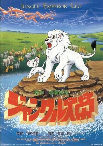 Смотреть онлайн Император джунглей (1989) в хорошем качестве