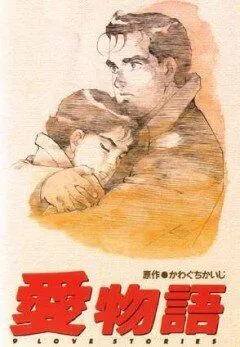 Смотреть онлайн Девять историй о любви (1991) в хорошем качестве