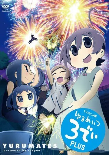 Смотреть онлайн Бездельники 3D (2012) в хорошем качестве