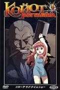 Смотреть онлайн Койот Рэгтайм (2006) в хорошем качестве