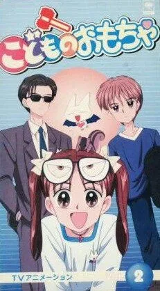 Смотреть онлайн Детская игрушка (1996) в хорошем качестве