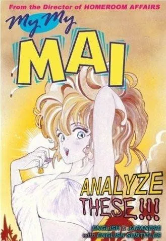 Смотреть онлайн Sono ki ni sasete yo (1993) в хорошем качестве