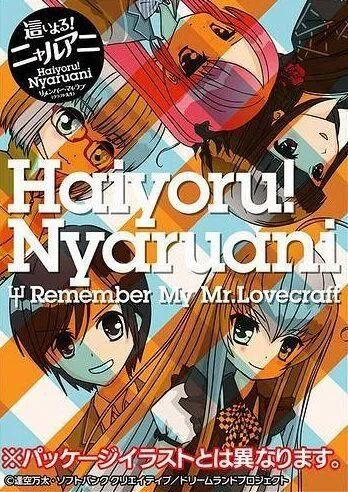 Смотреть онлайн Няруко! Помни мою любовь (2010) в хорошем качестве