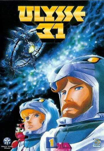 Смотреть онлайн Улисс 31 (1981) в хорошем качестве