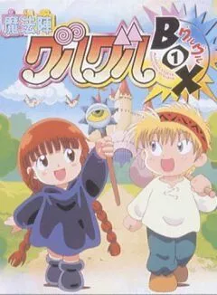 Смотреть онлайн Волшебный круг Гуру-гуру (1994) в хорошем качестве
