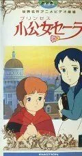 Смотреть онлайн Маленькая принцесса Сара (1985) в хорошем качестве