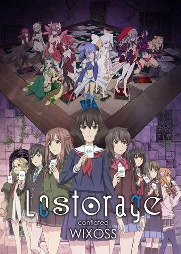 Смотреть онлайн Лострейдж: Объединение WIXOSS (2018) в хорошем качестве