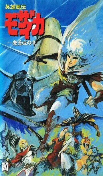 Смотреть онлайн Мозаика (1991) в хорошем качестве