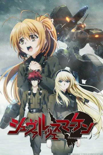 Смотреть онлайн Чёрные метки (2016) в хорошем качестве