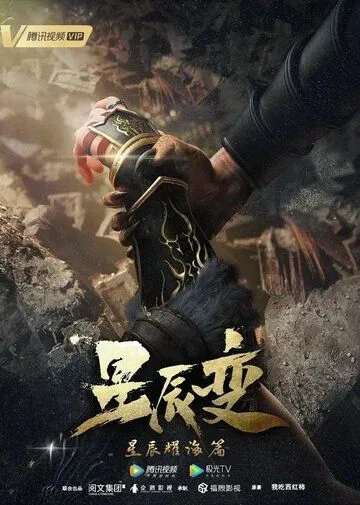 Смотреть онлайн Дорогой звёзд (2018) в хорошем качестве