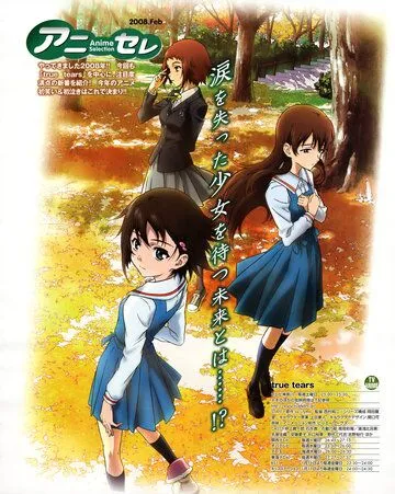 Смотреть онлайн Настоящие слезы (2008) в хорошем качестве