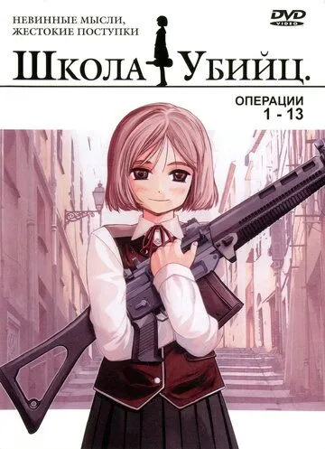 Смотреть онлайн Школа убийц (2003) в хорошем качестве