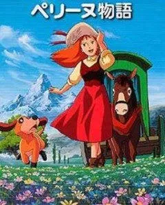 Смотреть онлайн История Перрин (1978) в хорошем качестве