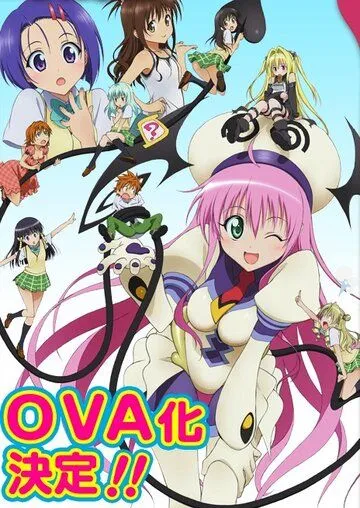 Смотреть онлайн Любовные неприятности OVA (2009) в хорошем качестве