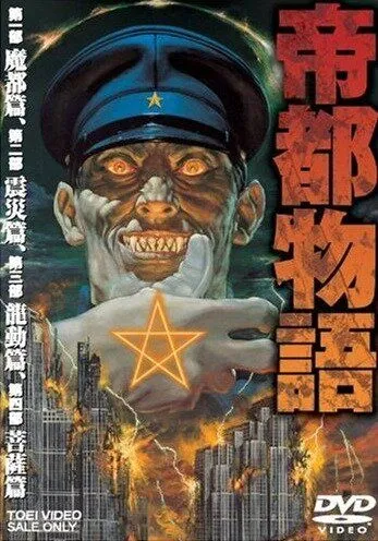 Смотреть онлайн Столичная история (1991) в хорошем качестве
