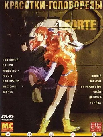 Смотреть онлайн Красотки-головорезы (2000) в хорошем качестве