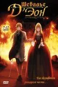 Смотреть онлайн Шевалье Д'Эон (2006) в хорошем качестве