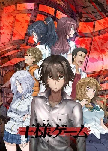 Смотреть онлайн Королевская игра (2017) в хорошем качестве